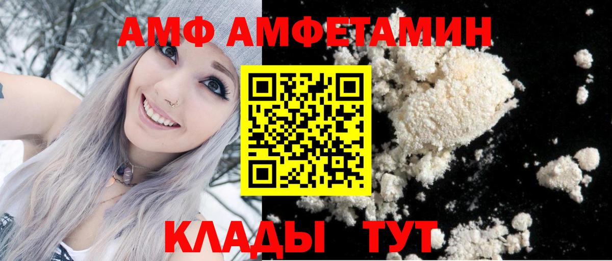 Амфетамин 98% Советский