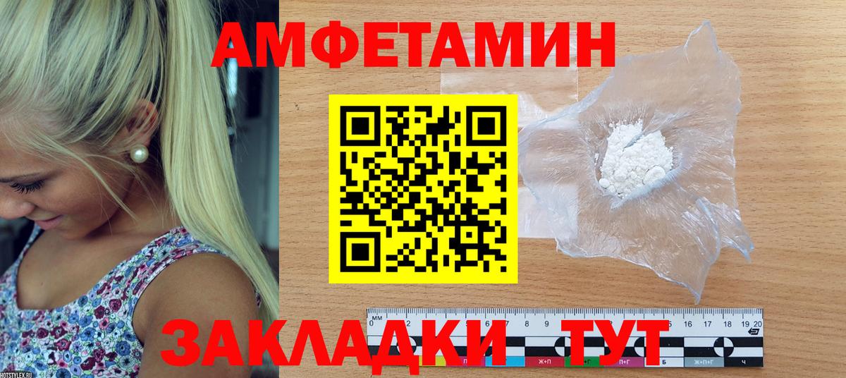 АМФ 98%  Амфетамин  Советский  АМФЕТАМИН  Вход с VPN 