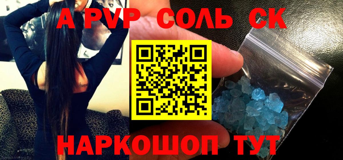 A PVP кристаллы  Вход с VPN  Alfa_PVP  A PVP VHQ  Советский  Alpha PVP VHQ 