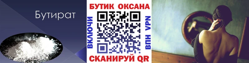 гидра зеркало  Советский  БУТИРАТ вода 