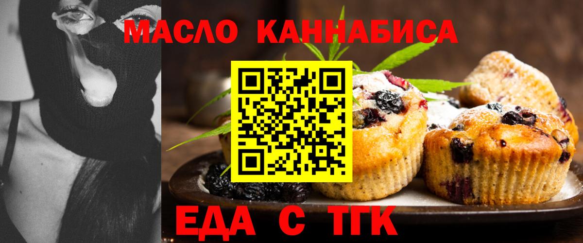 Canna-Cookies конопля  Вход с VPN  Советский 