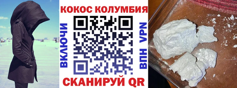 КОКАИН Эквадор наркошоп Советский