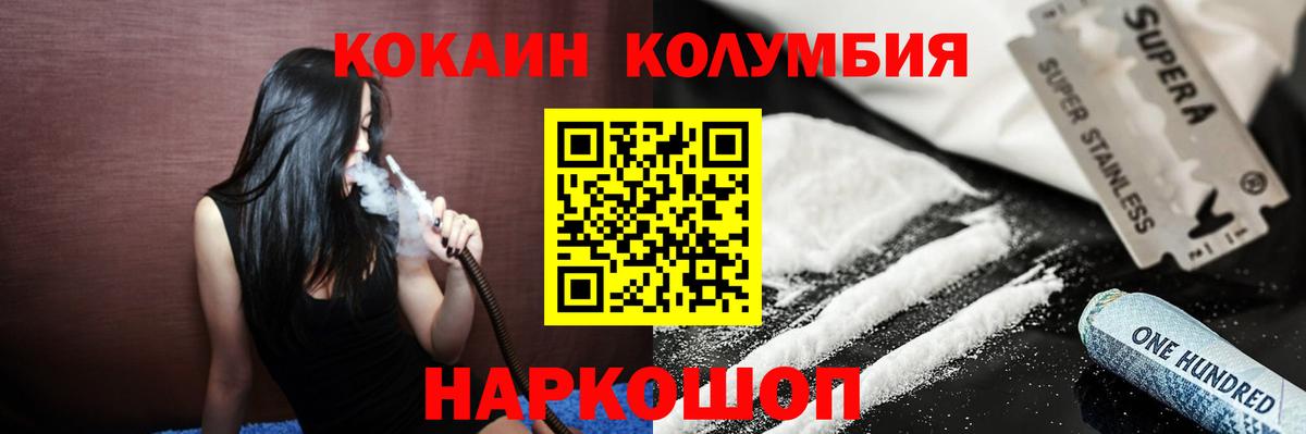 Cocaine  Вход с VPN  Советский  КОКАИН 99%  КОКАИН Перу 