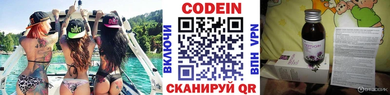 наркота  blacksprut   Codein напиток Lean (лин)  Советский 