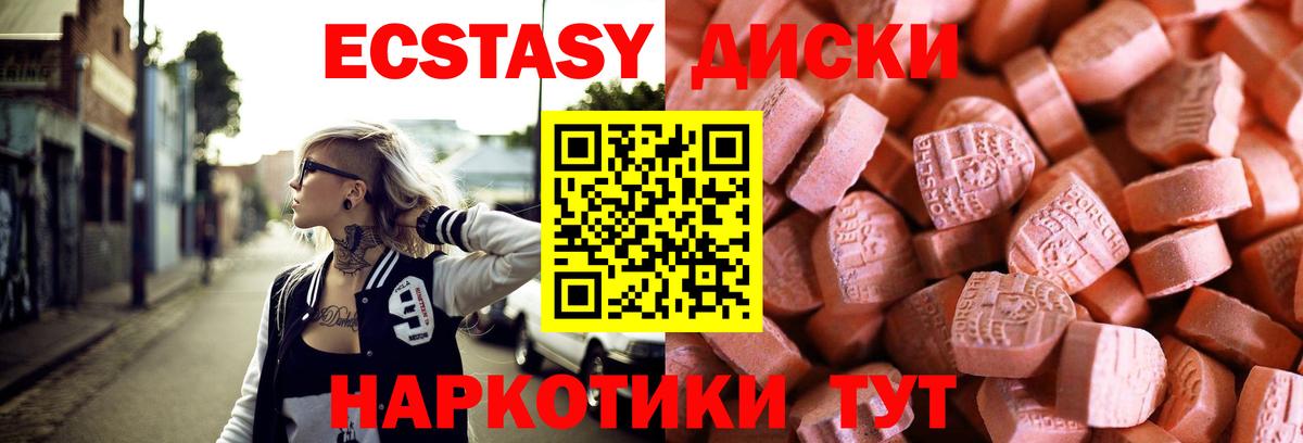 Ecstasy  Экстази таблы  Вход с VPN  Советский  Ecstasy 300 mg 