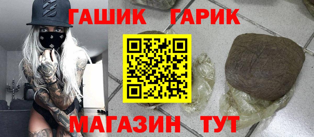 ГАШ убойный  Вход с VPN  ГАШ гарик  Советский 