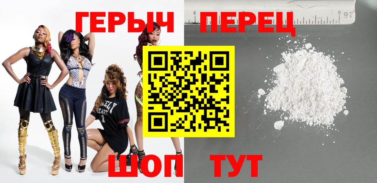 Советский  Героин герыч  Вход с VPN 