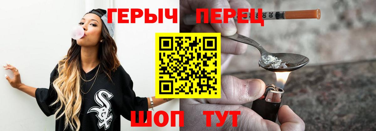 ГЕРОИН хмурый Советский