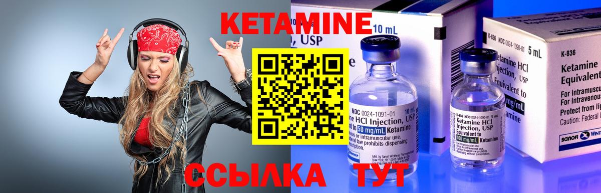 Советский  Кетамин ketamine  Вход с VPN 