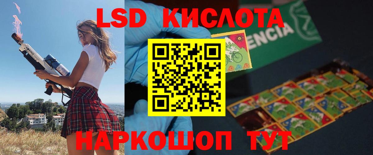 Лсд 25 экстази кислота  Вход с VPN  LSD-25 экстази ecstasy  Советский 