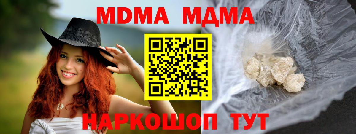 MDMA Molly Советский