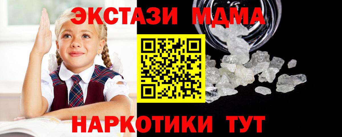 MDMA crystal  МДМА crystal  Советский  Вход с VPN 