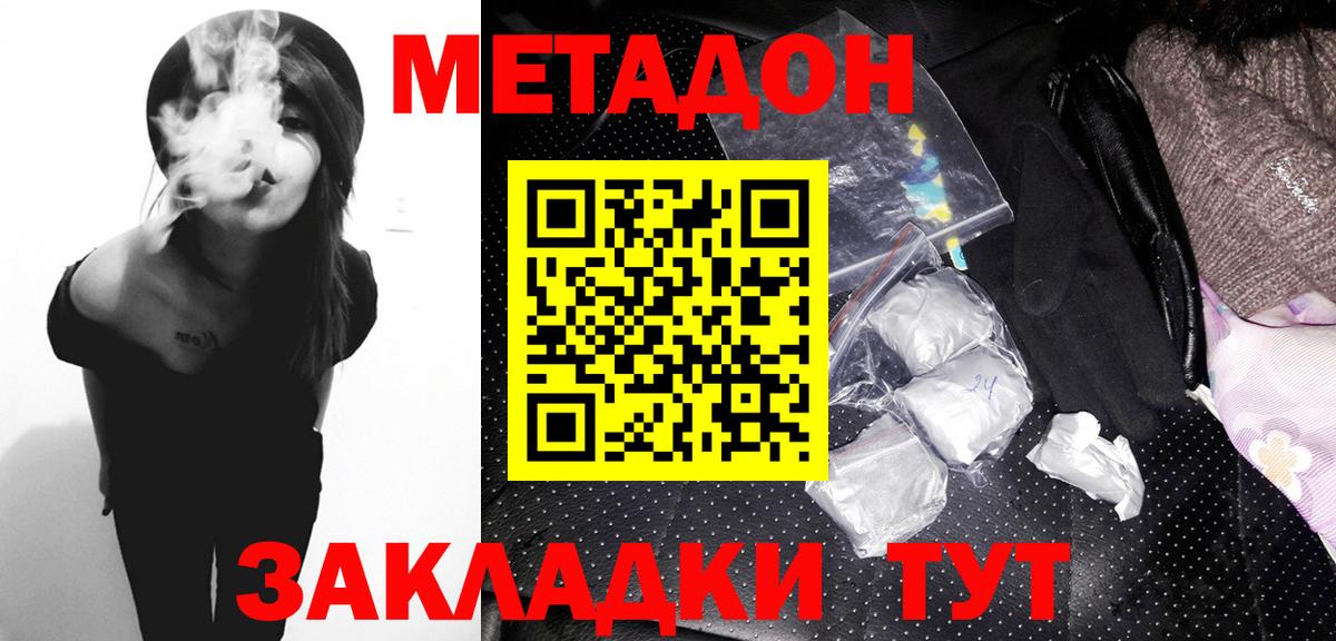МЕТАДОН мёд Советский