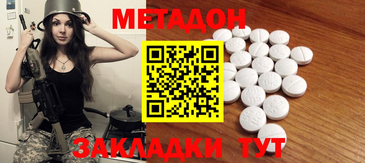 Метадон мёд  hydra ССЫЛКА  Советский  Вход с VPN 