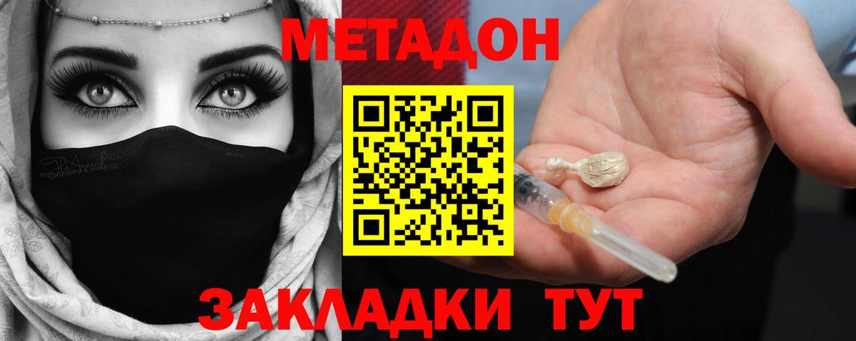 МЕФ кристаллы  LSD-25  Конопля  Кокаин  Советский  ГАШИШ  Вход с VPN 