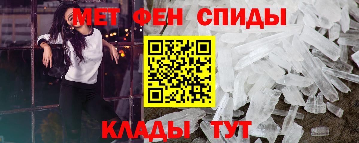 Метамфетамин мет  МЕТАМФЕТАМИН  Советский  Вход с VPN 