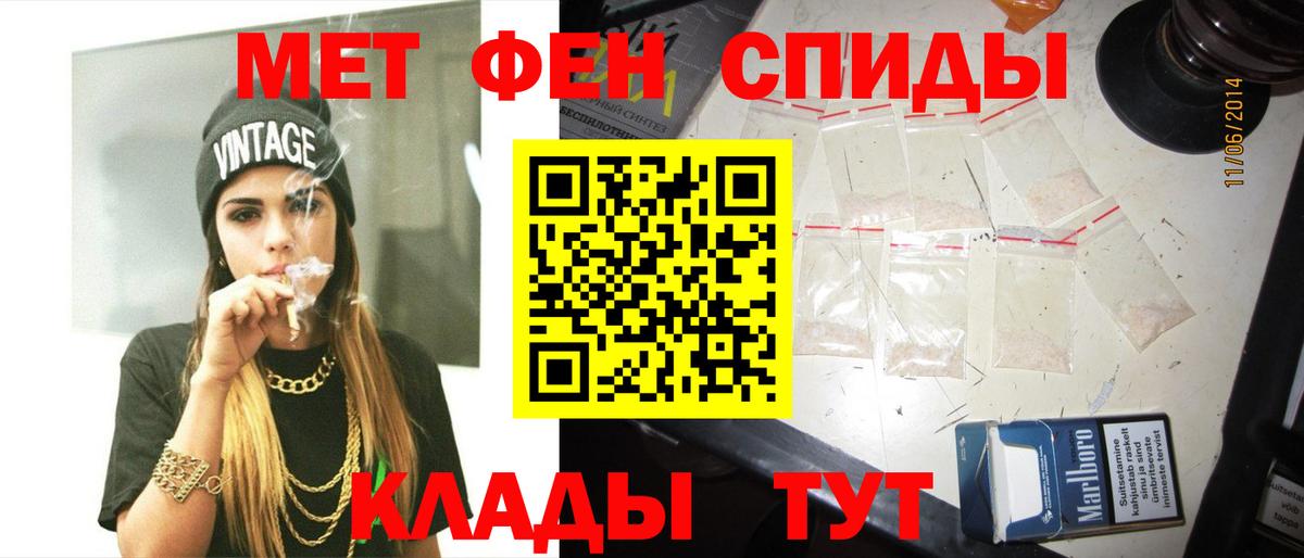 Первитин пудра Советский