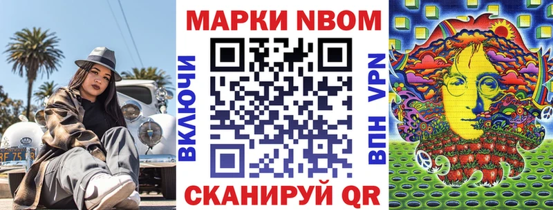 Марки N-bome 1500мкг  МЕГА ссылки  Советский 