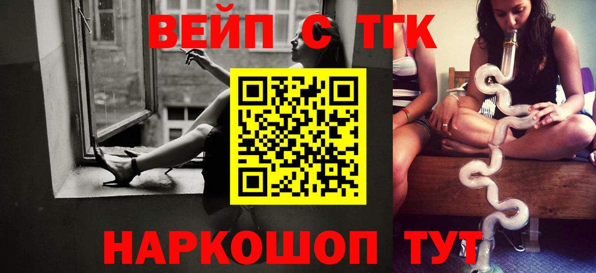 Дистиллят ТГК концентрат  Вход с VPN  Советский  ТГК вейп с тгк 