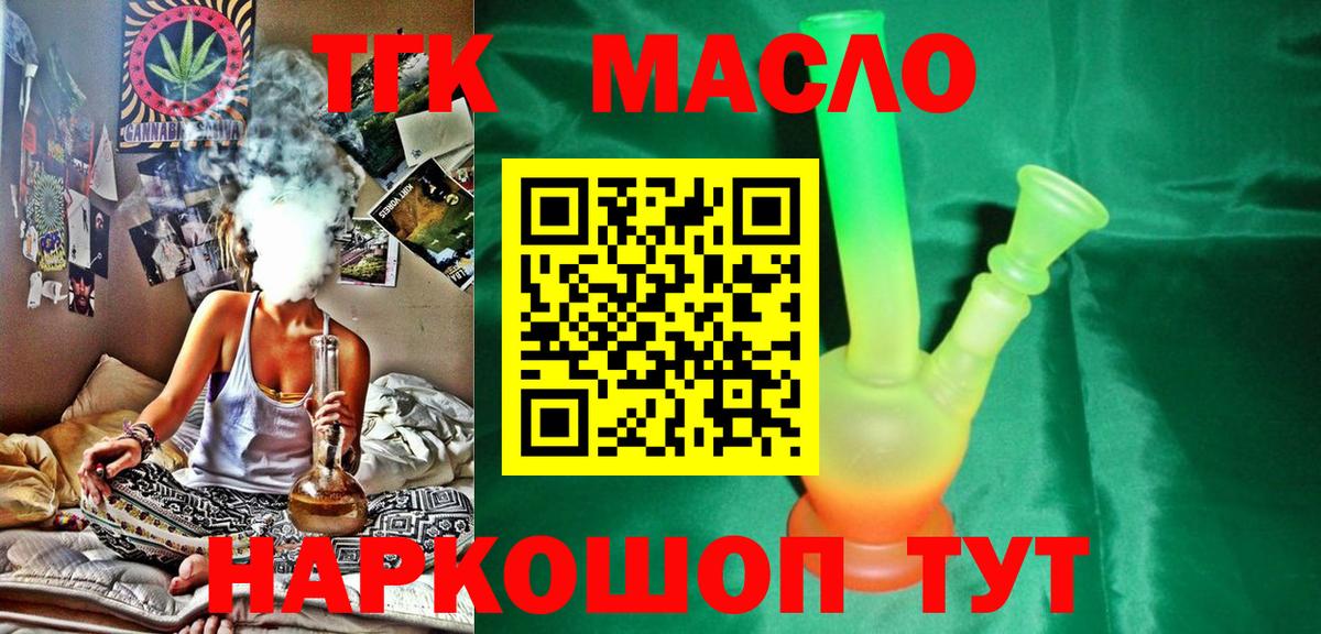 Дистиллят ТГК вейп Советский