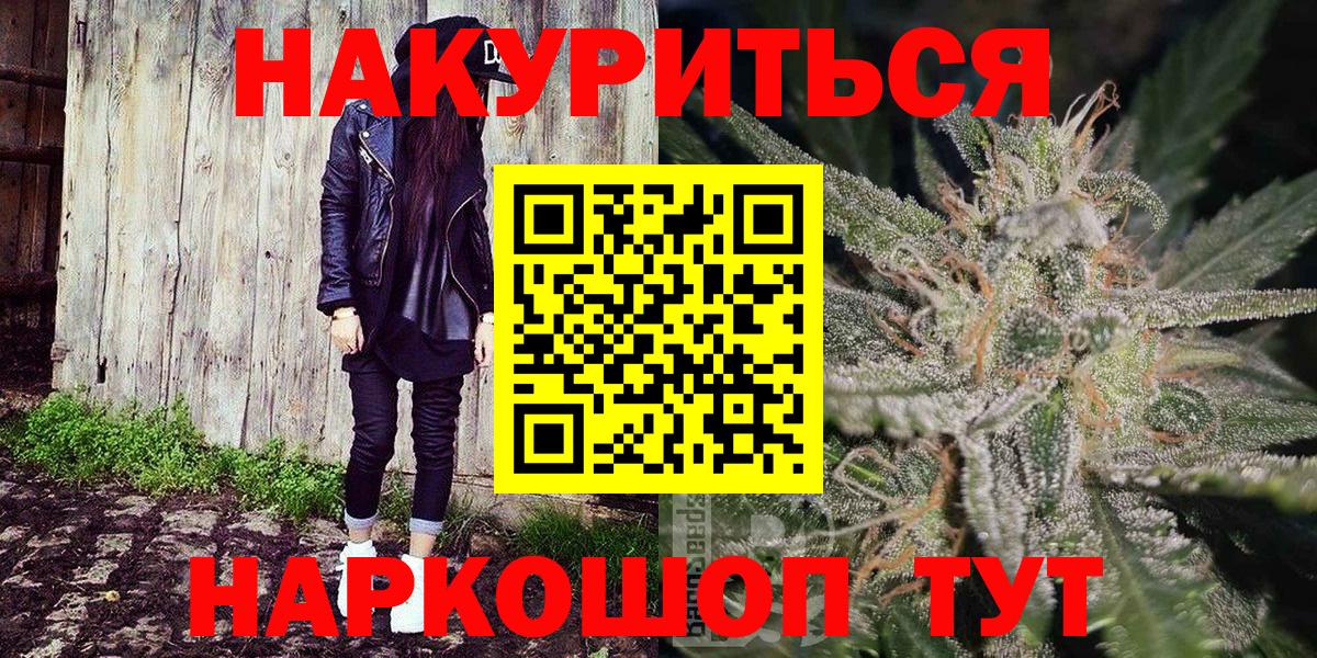 Марихуана планчик  Каннабис SATIVA & INDICA  Вход с VPN  Конопля LSD WEED  Советский 